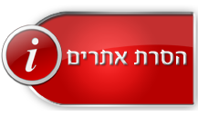 הסר אתר