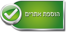 הוסף אתר