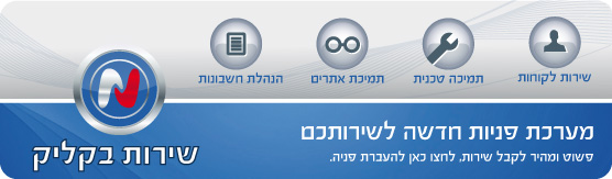 נתיב - סינון אתרים / אינטרנט כשר