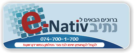 נתיב - סינון אתרים / אינטרנט כשר